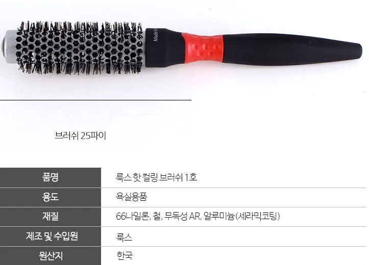 Looks Hot Curling Hair Brushes Combs Beauty Styling Professional Made in Korea